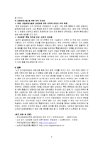 [노인보험] 노인장기요양보험-5