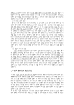 특별부담금으로서의 TV수신료와 그 법률유보여부에 대하여-2
