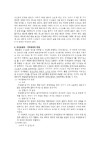 특별부담금으로서의 TV수신료와 그 법률유보여부에 대하여-3