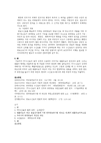 특별부담금으로서의 TV수신료와 그 법률유보여부에 대하여-4