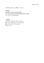 [일본문화] 일본 근대국가의 탄생, 패전과 국제사회로의 복귀-14
