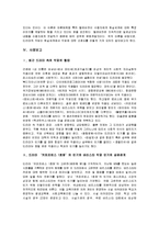 TV드라마 속에 나타난 직업이 직업선택에 미치는 영향 분석-3
