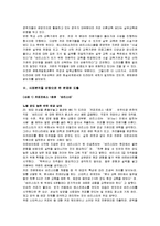 TV드라마 속에 나타난 직업이 직업선택에 미치는 영향 분석-4