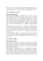 TV드라마 속에 나타난 직업이 직업선택에 미치는 영향 분석-5