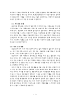 [도시행정] 민자역사의 개발이 도시환경에는 미치는 영향-8