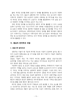 [도시행정] 민자역사의 개발이 도시환경에는 미치는 영향-13