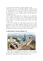 [도시행정] 민자역사의 개발이 도시환경에는 미치는 영향-14
