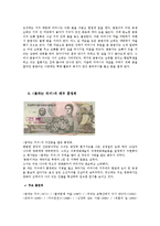 [북한사회] `꽃파는 쳐녀`를 중심으로 한 북한 영화의 이해-4