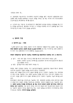 [북한사회] `꽃파는 쳐녀`를 중심으로 한 북한 영화의 이해-5
