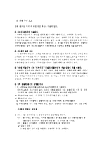[북한사회] `꽃파는 쳐녀`를 중심으로 한 북한 영화의 이해-6