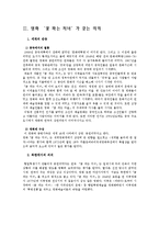[북한사회] `꽃파는 쳐녀`를 중심으로 한 북한 영화의 이해-8