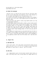 [성과 가족 레포트] 피임-3