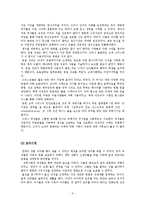 [성과 가족 레포트] 피임-4