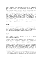 [성과 가족 레포트] 피임-5