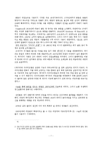 [성과 가족 레포트] 피임-6