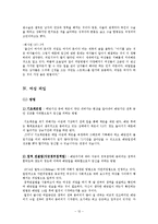 [성과 가족 레포트] 피임-11