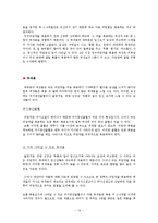 [성과 가족 레포트] 피임-13