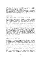 [성과 가족 레포트] 피임-15