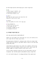 [성과 가족 레포트] 피임-17