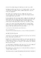 [성과 가족 레포트] 피임-18