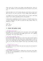 [성과 가족 레포트] 피임-19