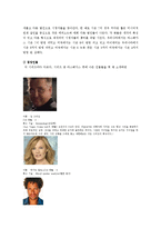 [미국드라마문화] 두 편의 미국 드라마가 한국에 끼친 영향 -CSI과학수사대, SEX AND THE CITY-3