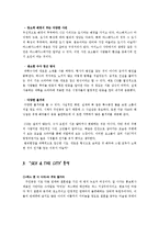 [미국드라마문화] 두 편의 미국 드라마가 한국에 끼친 영향 -CSI과학수사대, SEX AND THE CITY-5