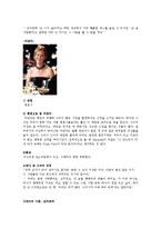 [미국드라마문화] 두 편의 미국 드라마가 한국에 끼친 영향 -CSI과학수사대, SEX AND THE CITY-9