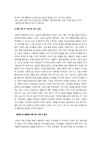 [미국드라마문화] 두 편의 미국 드라마가 한국에 끼친 영향 -CSI과학수사대, SEX AND THE CITY-12