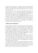 [미국드라마문화] 두 편의 미국 드라마가 한국에 끼친 영향 -CSI과학수사대, SEX AND THE CITY-14