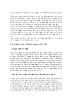 [미국드라마문화] 두 편의 미국 드라마가 한국에 끼친 영향 -CSI과학수사대, SEX AND THE CITY-16