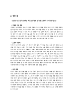 [미국드라마문화] 두 편의 미국 드라마가 한국에 끼친 영향 -CSI과학수사대, SEX AND THE CITY-18