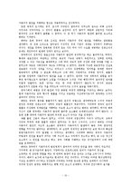 [고전사회학이론] 현대 자본주의의 발생조건-10