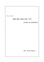 성적장애 및 성정체감장애-11