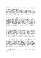 [정보사회] 웹사이트 `디시인사이드` 분석-4