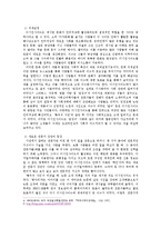 [정보사회] 웹사이트 `디시인사이드` 분석-5