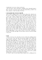 [정보사회] 웹사이트 `디시인사이드` 분석-9