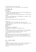 시민사회와 이익집단-2