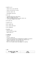 시민사회와 이익집단-3