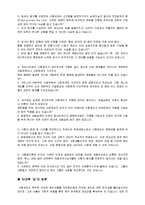 [토론] 사형제도 폐지에 대한 토론-4