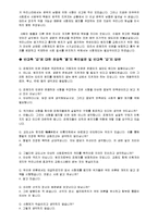 [토론] 사형제도 폐지에 대한 토론-6