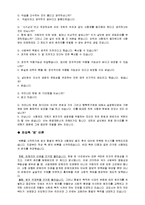 [토론] 사형제도 폐지에 대한 토론-7