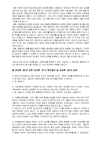 [토론] 사형제도 폐지에 대한 토론-8