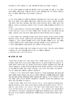 [토론] 사형제도 폐지에 대한 토론-9