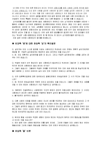 [토론] 사형제도 폐지에 대한 토론-10