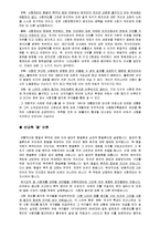 [토론] 사형제도 폐지에 대한 토론-11