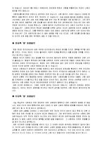 [토론] 사형제도 폐지에 대한 토론-12