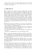[토론] 사형제도 폐지에 대한 토론-13