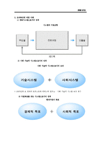 [조직행태론] 10장. 부문간 갈등의 조정, 11장. 효과적인 리더십의 개발, 12 장 조직수준에서의 인간존중경영-12