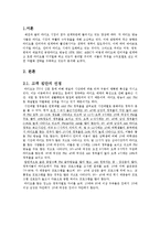 [매스컴, 인터넷비즈니스] NPR, BBC, iMBC 디지털 라디오-3
